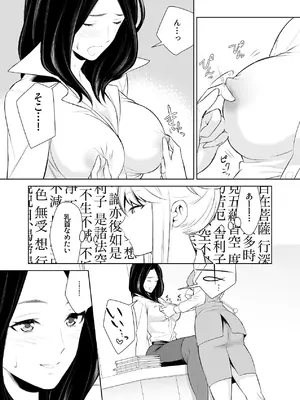 [cmkmk (狛句)] あんまりその気にさせないで [DL版]_40_ptvw