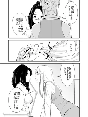 [cmkmk (狛句)] あんまりその気にさせないで [DL版]_45_mmeq