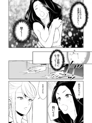 [cmkmk (狛句)] あんまりその気にさせないで [DL版]_58_kuqv