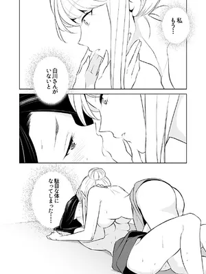 [cmkmk (狛句)] あんまりその気にさせないで [DL版]_60_epgj