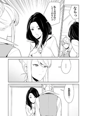 [cmkmk (狛句)] あんまりその気にさせないで [DL版]_62_xecn