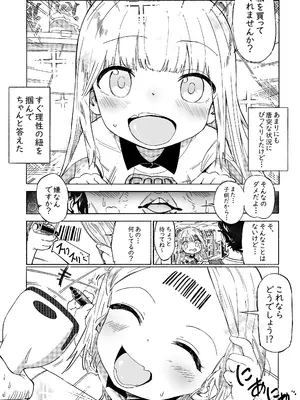 [memory] 無敵のパンツストッキング [DL版]_06_ldqb