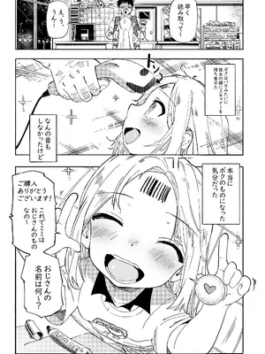 [memory] 無敵のパンツストッキング [DL版]_07_nfck