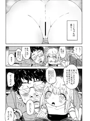 [memory] 無敵のパンツストッキング [DL版]_18_aotj