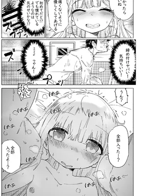 [memory] 無敵のパンツストッキング [DL版]_26_fukp