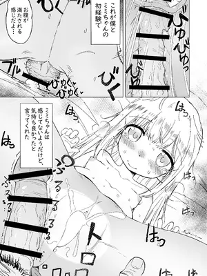 [memory] 無敵のパンツストッキング [DL版]_32_hbva