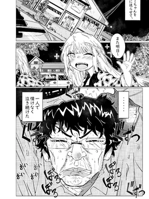 [memory] 無敵のパンツストッキング [DL版]_33_dhtl