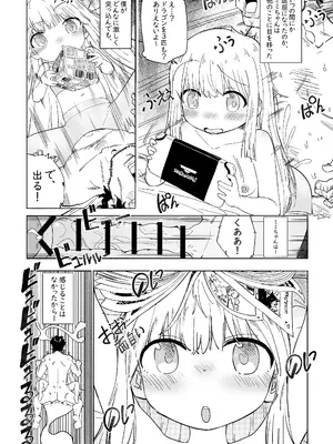 [memory] 無敵のパンツストッキング [DL版]_41_akgi