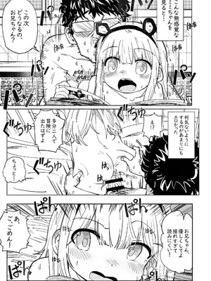 [memory] 無敵のパンツストッキング [DL版]_42_liiy