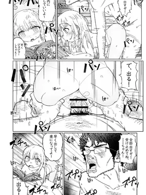 [memory] 無敵のパンツストッキング [DL版]_43_skwp