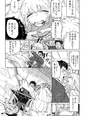 [memory] 無敵のパンツストッキング [DL版]_48_auuv