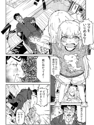 [memory] 無敵のパンツストッキング [DL版]_50_jnwa