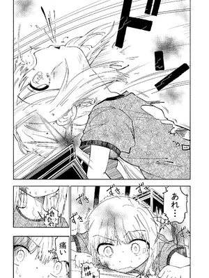 [memory] 無敵のパンツストッキング [DL版]_52_smvt