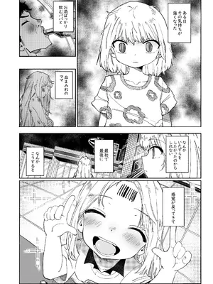 [memory] 無敵のパンツストッキング [DL版]_59_fqtq