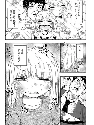 [memory] 無敵のパンツストッキング [DL版]_60_jpgo