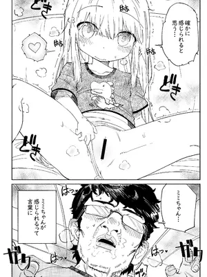 [memory] 無敵のパンツストッキング [DL版]_67_kaau