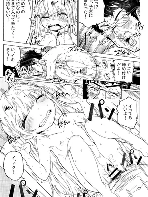 [memory] 無敵のパンツストッキング [DL版]_71_swvg