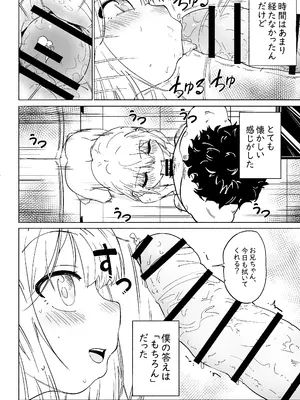 [memory] 無敵のパンツストッキング [DL版]_76_lbec