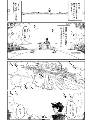 [memory] 無敵のパンツストッキング [DL版]_79_ksjt