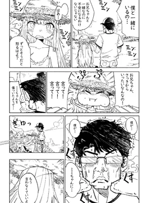 [memory] 無敵のパンツストッキング [DL版]_80_titc