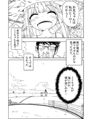 [memory] 無敵のパンツストッキング [DL版]_81_bjbi