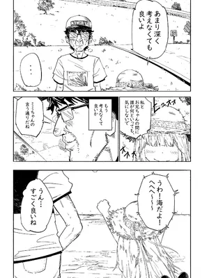 [memory] 無敵のパンツストッキング [DL版]_82_aydd