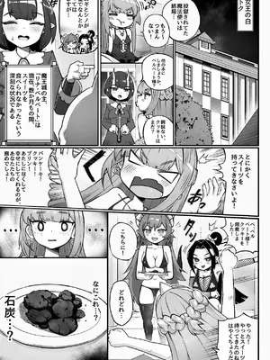 [memory] 異世界ロリ女王様はスイーツが食べたい‼ ...のになぜか不思議なことに巻き込まれてしまう...!？_02_ifcg