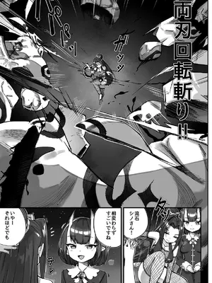 [memory] 異世界ロリ女王様はスイーツが食べたい‼ ...のになぜか不思議なことに巻き込まれてしまう...!？_13_fhjb