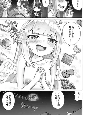 [memory] 異世界ロリ女王様はスイーツが食べたい‼ ...のになぜか不思議なことに巻き込まれてしまう...!？_15_sxrg