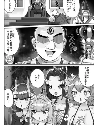 [memory] 異世界ロリ女王様はスイーツが食べたい‼ ...のになぜか不思議なことに巻き込まれてしまう...!？_16_memj