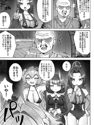 [memory] 異世界ロリ女王様はスイーツが食べたい‼ ...のになぜか不思議なことに巻き込まれてしまう...!？_17_jcwq