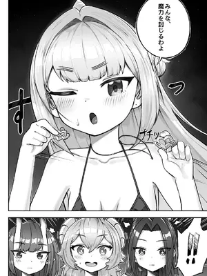 [memory] 異世界ロリ女王様はスイーツが食べたい‼ ...のになぜか不思議なことに巻き込まれてしまう...!？_18_eoyl