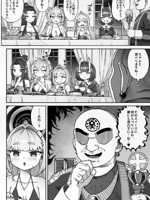 [memory] 異世界ロリ女王様はスイーツが食べたい‼ ...のになぜか不思議なことに巻き込まれてしまう...!？_22_fgvg