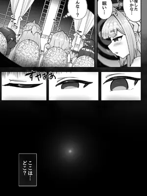 [memory] 異世界ロリ女王様はスイーツが食べたい‼ ...のになぜか不思議なことに巻き込まれてしまう...!？_23_sugn