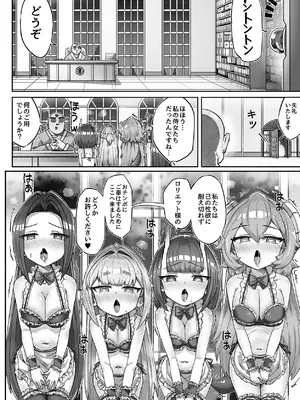 [memory] 異世界ロリ女王様はスイーツが食べたい‼ ...のになぜか不思議なことに巻き込まれてしまう...!？_70_xntg