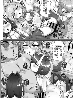 [memory] 異世界ロリ女王様はスイーツが食べたい‼ ...のになぜか不思議なことに巻き込まれてしまう...!？_72_ltaf