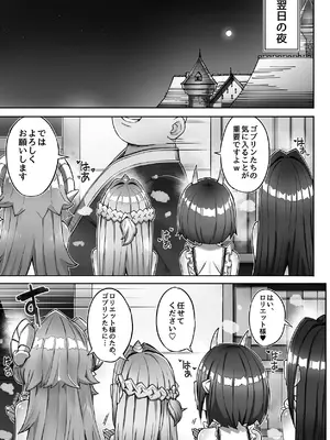 [memory] 異世界ロリ女王様はスイーツが食べたい‼ ...のになぜか不思議なことに巻き込まれてしまう...!？_80_fliv