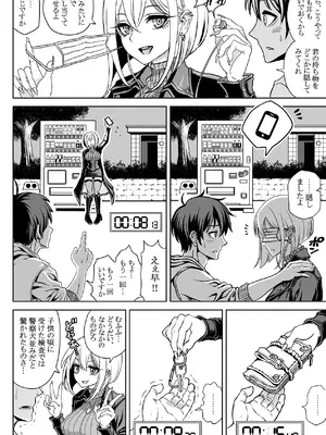 [nora] ドスケベ淑女に搾られて。_07_lcna