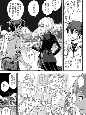 [nora] ドスケベ淑女に搾られて。_08_otsu