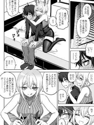 [nora] ドスケベ淑女に搾られて。_09_adpb