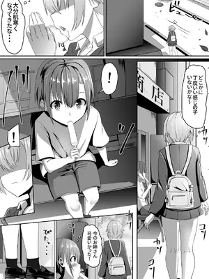 [あぐぅtrip (あぐぅ)] 知らないお姉さんにアイスあげたら僕も食べられた件_02_ptru