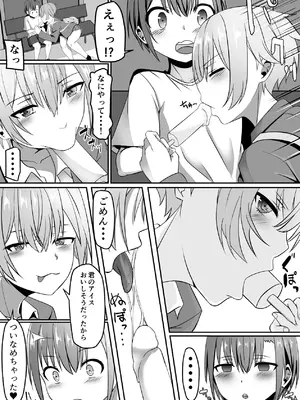 [あぐぅtrip (あぐぅ)] 知らないお姉さんにアイスあげたら僕も食べられた件_04_waew