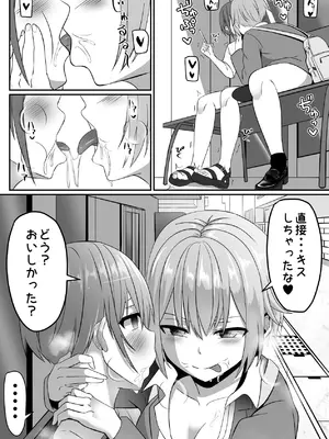 [あぐぅtrip (あぐぅ)] 知らないお姉さんにアイスあげたら僕も食べられた件_09_tgnw