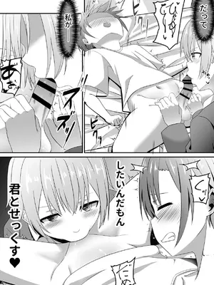 [あぐぅtrip (あぐぅ)] 知らないお姉さんにアイスあげたら僕も食べられた件_21_gdko