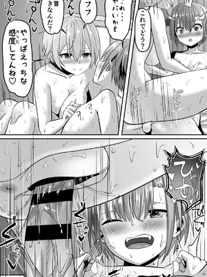 [あぐぅtrip (あぐぅ)] 知らないお姉さんにアイスあげたら僕も食べられた件_49_iyyg