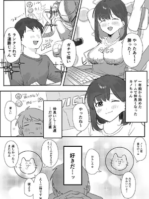 [うさぎ小屋] ネトゲで会った子にえっちしてもらった話 [DL版]_03_irhp
