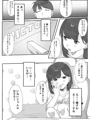 [うさぎ小屋] ネトゲで会った子にえっちしてもらった話 [DL版]_05_erun