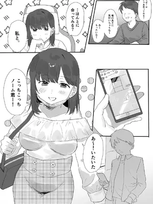 [うさぎ小屋] ネトゲで会った子にえっちしてもらった話 [DL版]_06_xuep