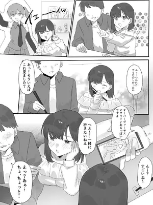 [うさぎ小屋] ネトゲで会った子にえっちしてもらった話 [DL版]_08_xsgi