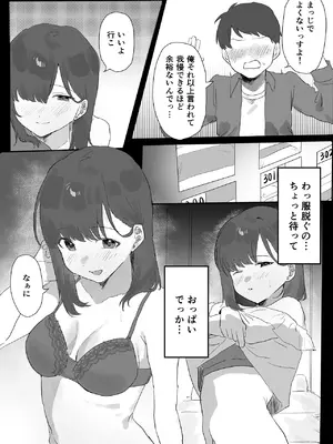 [うさぎ小屋] ネトゲで会った子にえっちしてもらった話 [DL版]_10_eudd